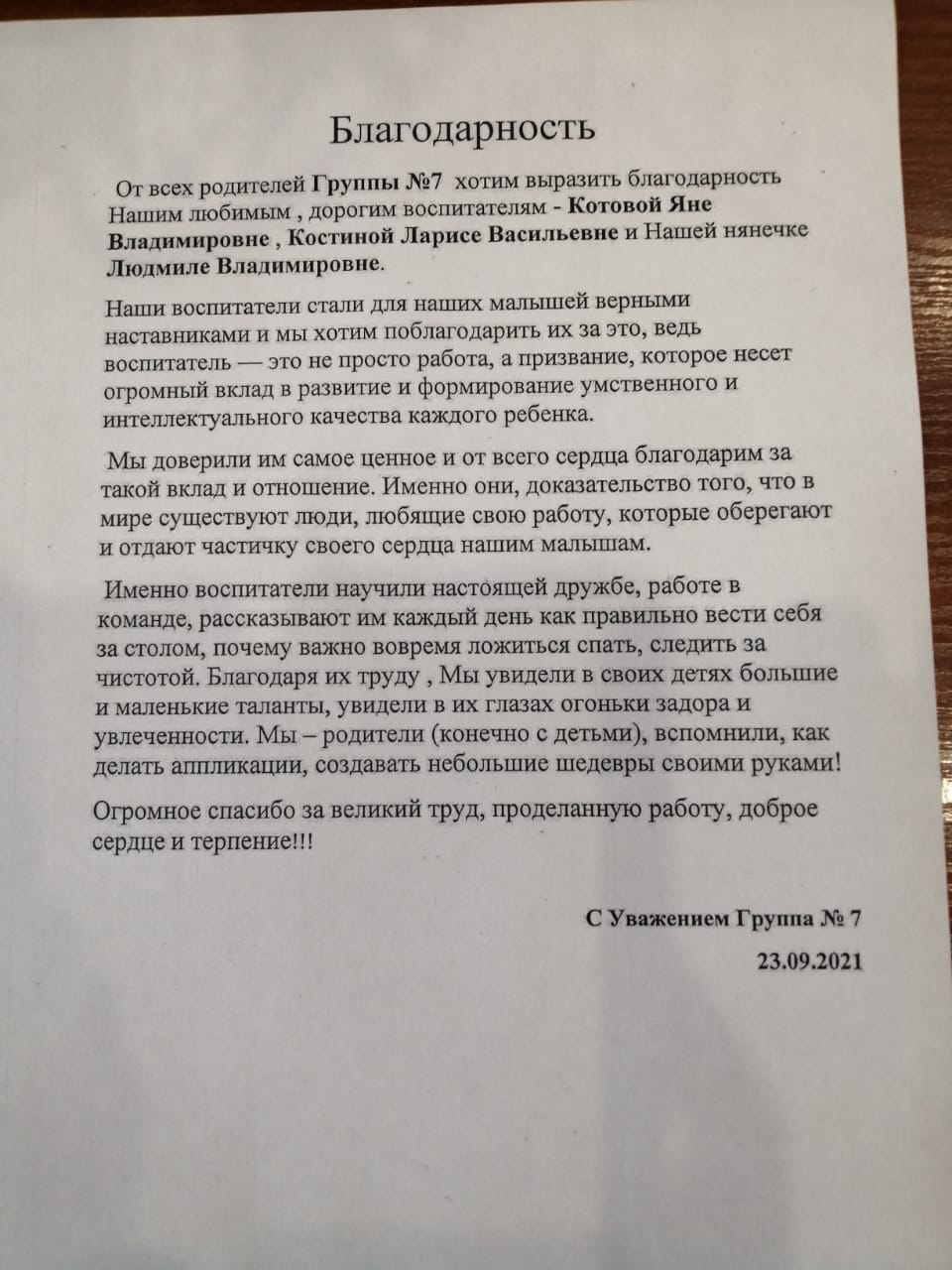 Государственное бюджетное дошкольное образовательное учреждение центр  развития ребёнка - детский сад № 33 Красносельского района Санкт-Петербурга  - отзывы