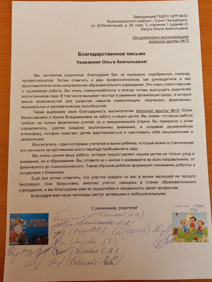 Начальные школы-детские сады в Санкт-Петербурге
