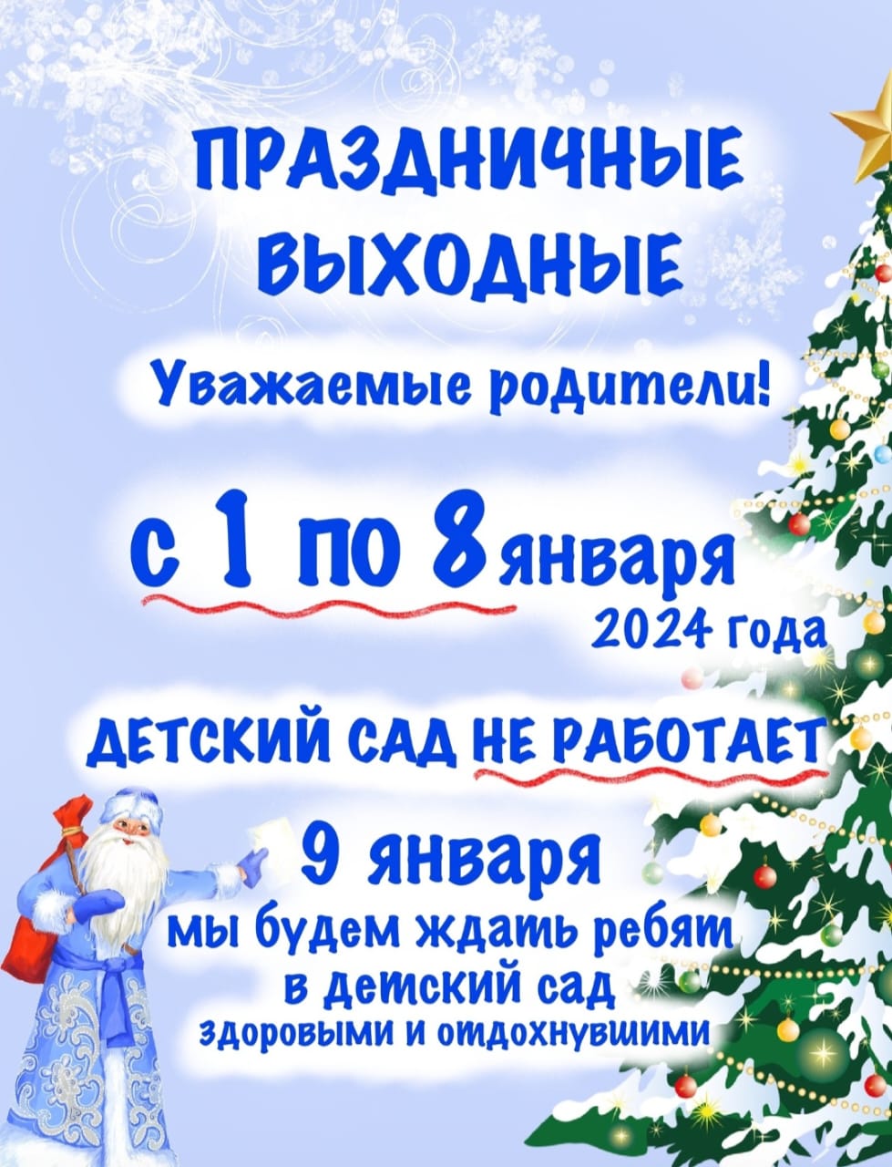 Государственное бюджетное дошкольное образовательное учреждение центр  развития ребёнка - детский сад № 33 Красносельского района Санкт-Петербурга  - Новости