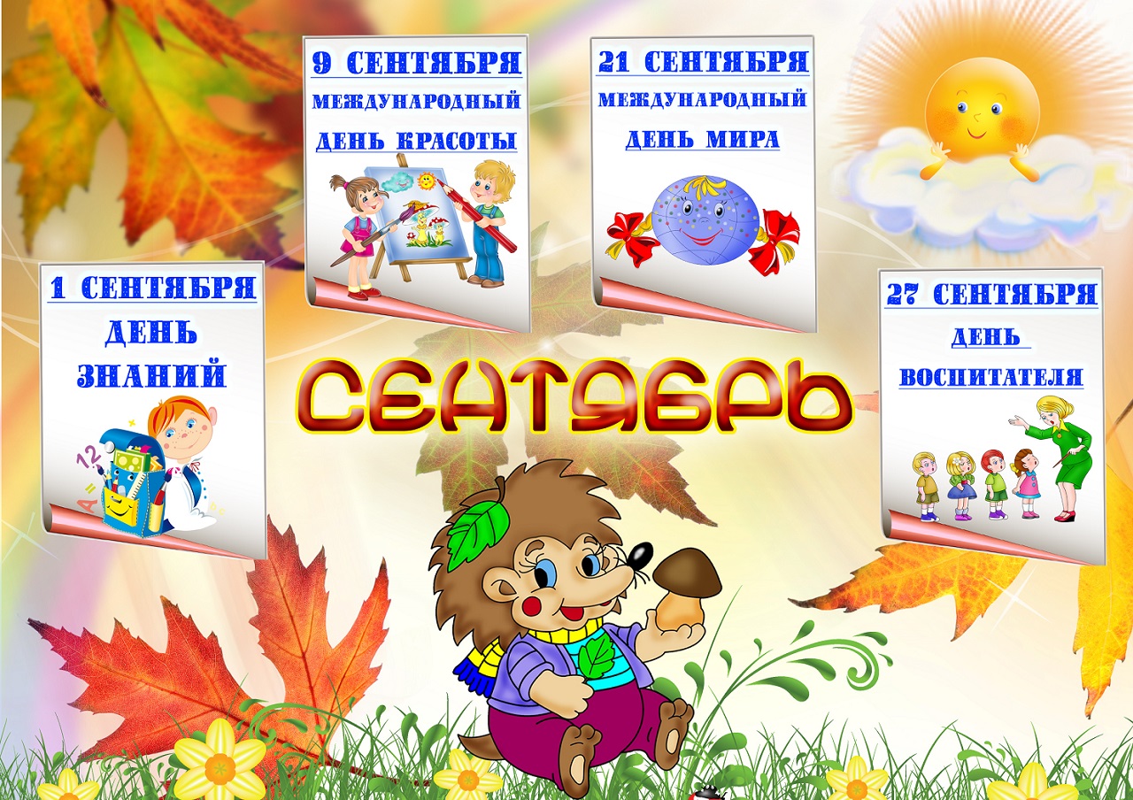 sentjabr