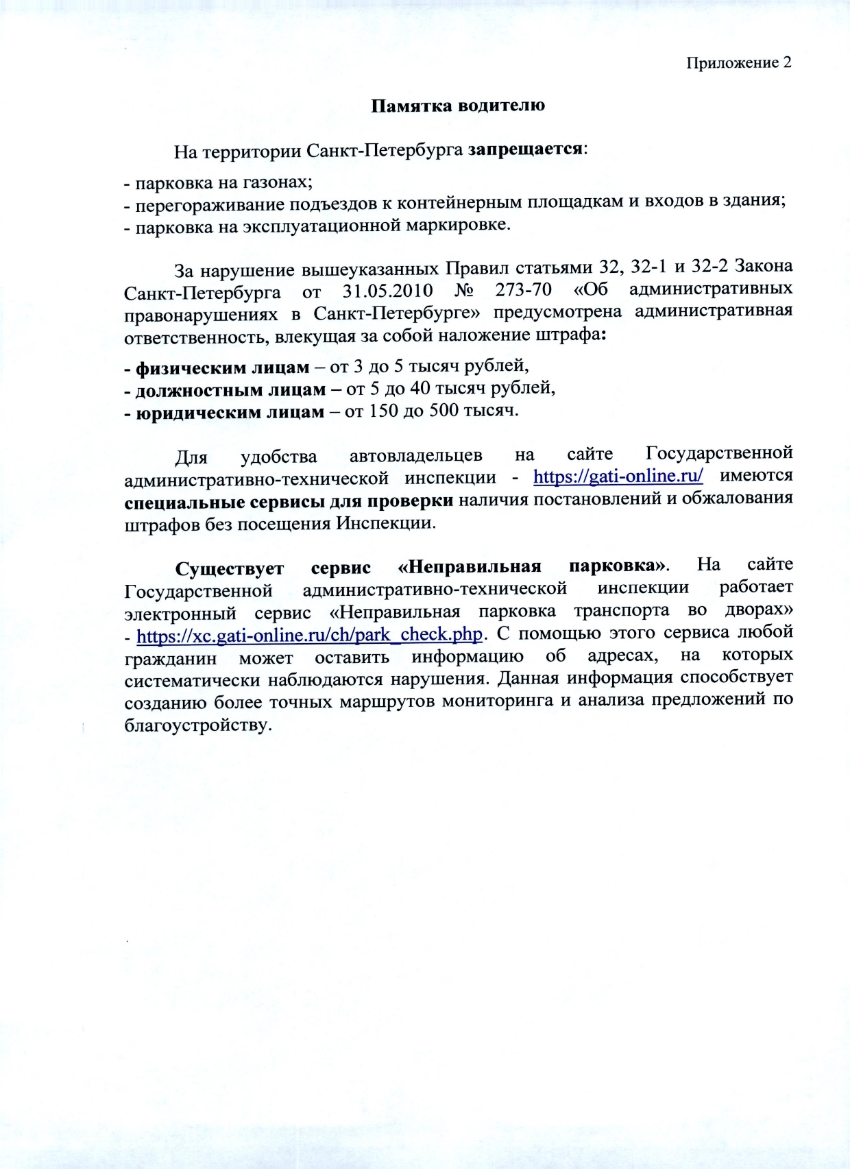 document - 2025-09-08T125524.481 page-0002