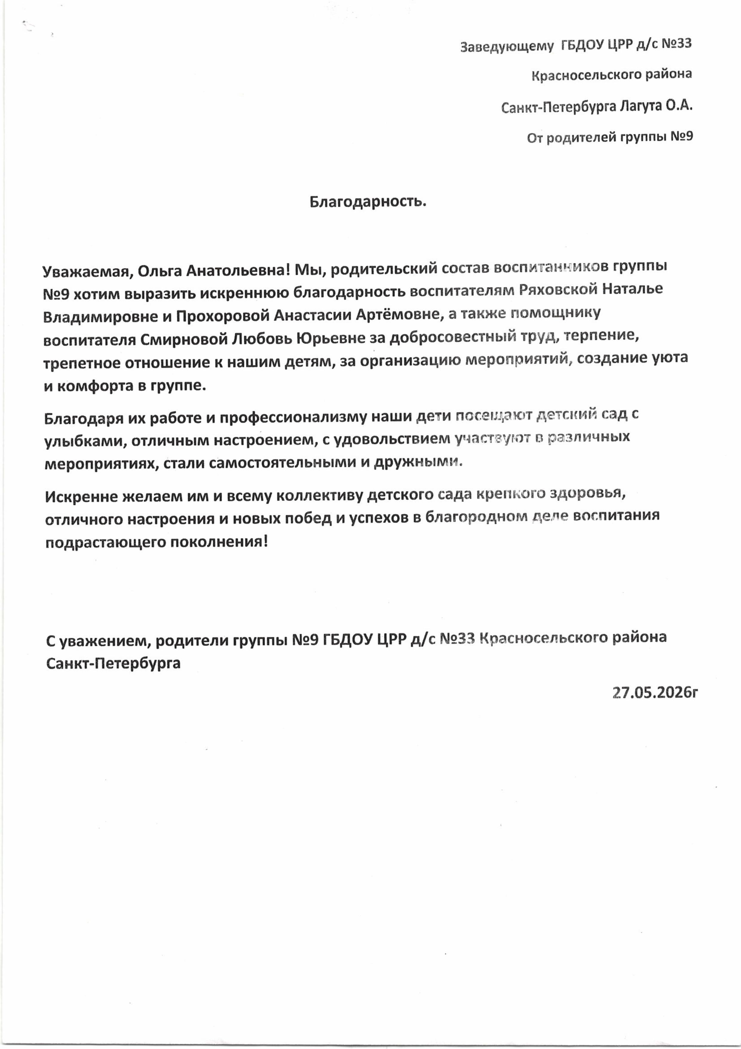 SCAN0030-изображения-0