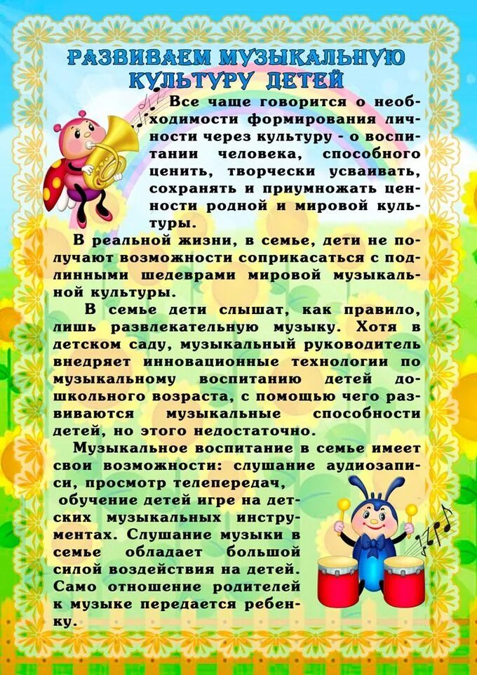 КОНСУЛЬТАЦИЯ 2