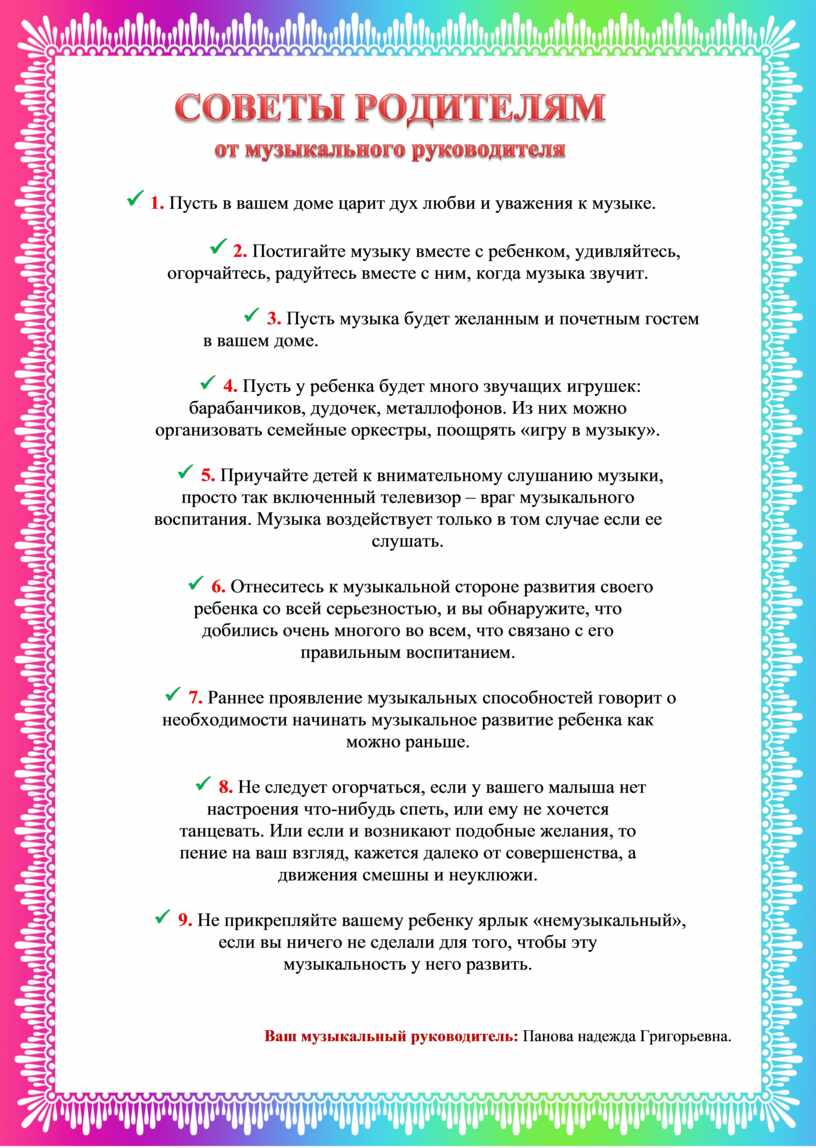 КОНСУЛЬТАЦИЯ 3