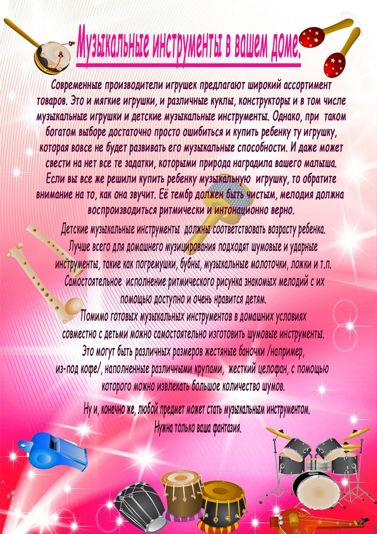 Консультация-для-родителей
