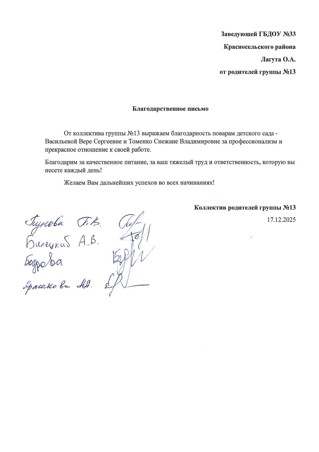 img-251219101300-001 page-0002